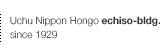 Uchu Nippon Hongo