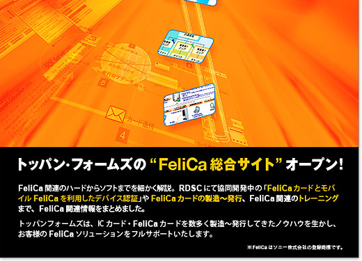 FeliCaJ[hAvP[VReXg [tbg