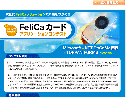 FeliCaJ[hAvP[VReXg [tbg