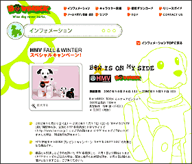 B@WBRICK インフォメーション Page