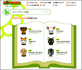 B@WBRICK キャラクター図鑑 Page
