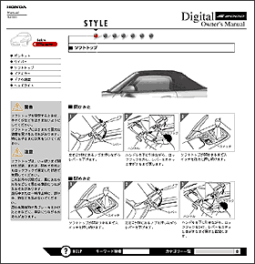 S2000 Soft Topページ