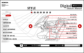 S2000 Styleページ