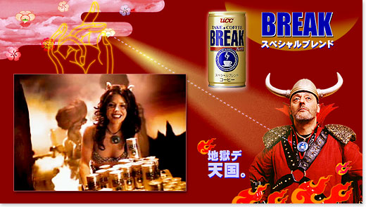 UCC BREAK スペシャルブレンド