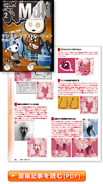 MdN (vol.82)
