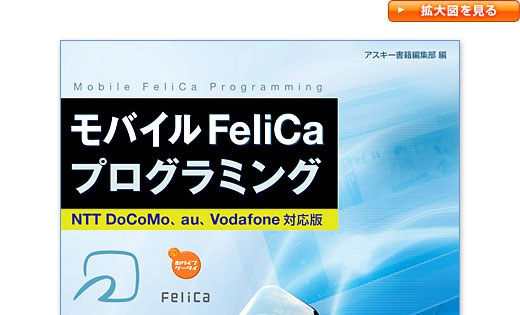 oCFeliCa vO~O@\A[g[N