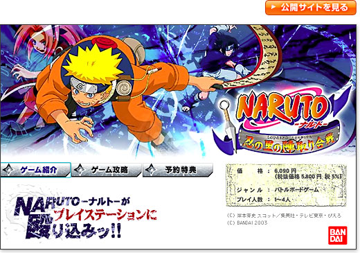 NARUTO(ig) - E̗̐w荇