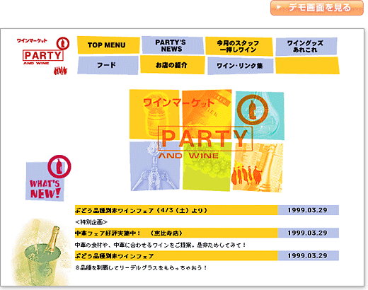 C}[PbgPARTY