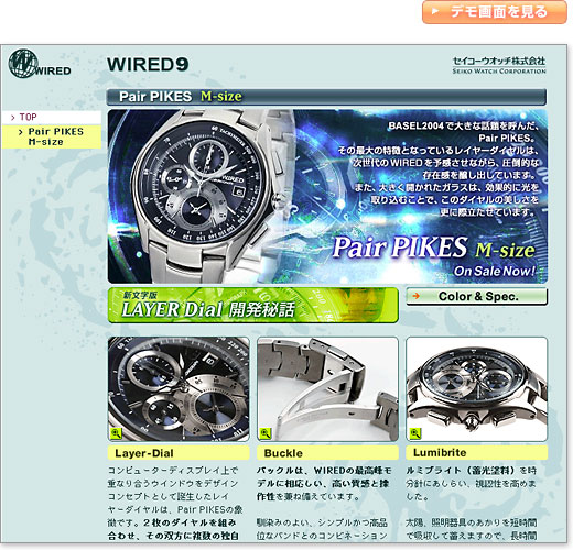WIREDiCA[hj